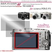 プロガードAF for OLYMPUS PEN E-P3 防指紋性保護光沢フィルム / DCDPF-PGOLYMEP3