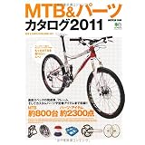 MTB&パーツカタログ 2011 (エイムック 2152 BiCYCLE CLUB)