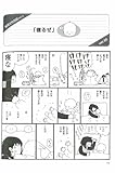 育児なし日記vs育児され日記-