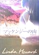 �}�b�P���W�[�̎R (MIRA����)