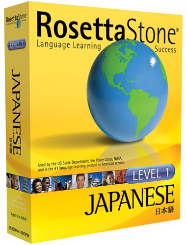Japanese Level 1 Win/Mac Personal Edition [Old Version]