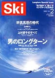 �֥롼�����ɥ�������Ski (2005Vol.2) (�֥롼�����ɡ�����ե��å�)