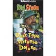 Red Green - Duct Tape Virtuoso Deluxe