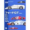 �t�H�[�hGT�\Mk1/Mk2/Jcar/Mk4/GT40/P68/69 (SPORTSCAR PROFILE SERIES)