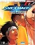 SVC CHAOS(tm): SNK vs. CAPCOM Official Fighters Guide