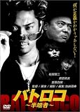 �Хȥ��� ~Ⱦü��~ [DVD]