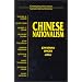 Chinese Nationalism (Contemporary China Papers, Australian National University)