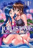 Lotus Love (マンサンコミックス)