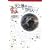 �V�ƒn�̎��l�q��2���r (�y���Ř񐬎Ѓ|�b�V��)