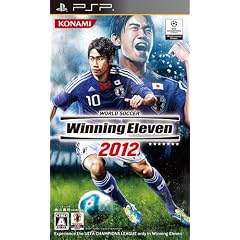 ワールドサッカーウイニングイレブン2012