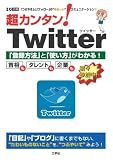 Ķ���󥿥�!Twitter���֤Ĥ֤䤭�פȡ֥ե������פΡɤ��~���ɥ��ߥ�˥��������! (I/O�̺�)