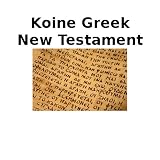 Koine Greek New Testament  Byzantine Majority Version