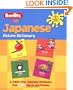 Japanese Picture Dictionary (Kids Picture Dictionary) (English and Japanese Edition)
