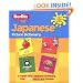 Japanese Picture Dictionary (Kids Picture Dictionary) (English and Japanese Edition)