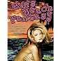 Eve's Beach Fantasy