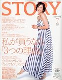 STORY (ストーリー) 2009年 07月号 [雑誌]の画像