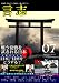 言志 Vol.7-日本を主語とした電子マガジン