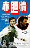 No Compromise [VHS]