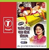 Palang Tod Naach Stage Programe (Part 2)