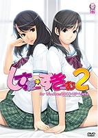 「しすたー・すきーむ2」