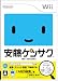 安藤ケンサク