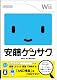 安藤ケンサク