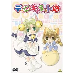 デ・ジ・キャラットにょ(1) Limited SPECIAL [DVD]