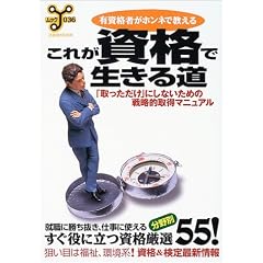 �L���i�҂��z���l�ŋ����邱�ꂪ���i�Ő����铹�\�u����������v�ɂ��Ȃ����߂̐헪�I�擾�}�j���A�� (�m���MOOK�\���b�Ny)