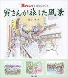 �Ђ��񂪗��������i�\�u�j�͂炢��v���ʃX�P�b�`