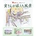 �Ђ��񂪗��������i�\�u�j�͂炢��v���ʃX�P�b�`