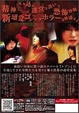 �����Ф�Ť��Τ����������إ��������åȤ���� [DVD]