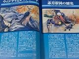 ���ۿ����� 108������饯���������� (KONAMI OFFICIAL GUIDE�ѡ��ե����ȥ��꡼��)