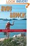 Away Happens