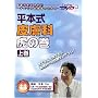 ���{�� �畆�ȌՂ̊��i�㊪�j�P�A�l�b�gDVD