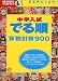 �������Ǥ�绻���׻�900 (Obunsha study bear)