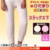ひだまり行動派 婦人スラックス下[オフホワイト／ＬＬ]【特殊素材テビロンの保温力！シルエットを崩さない保温肌着】の画像