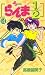 Book Japanese Shonen Sunday Comics Ranma 1/2 #14 in Japanese (14)