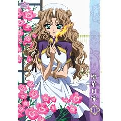 桃華月憚 伍