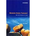 Modern Hindu Thought: An Introduction by Arvind Sharma