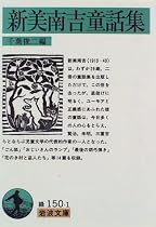 新美南吉童話集 (岩波文庫)