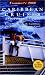 Books : Frommer's 2000 Caribbean Cruises: And Ports of Call (Frommer's Caribbean Cruises and Ports of Call 2000)