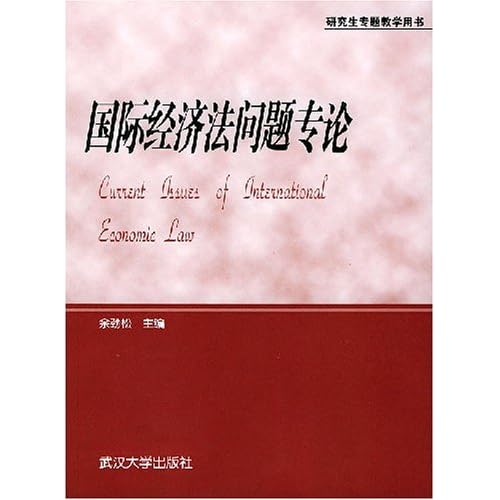 经济法研究生_2020年经济法考研题库