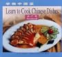 Seafood: Learn to Cook Chinese Dishes (Chinese/English edition)