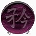 All Products : Asian Home Office Art Decor Gift, Nancy Gong's Art Glass Blessing, Translates to "Compassion,"carved Hand Cast Deep Amethyst Glass, 5" Dia X 3/4" Thick, Freestanding Desktop Display. Perfect for Thank You to Volunteers, Board Members, Mentors, Students, Graduates, Employees, or Special Friends. Also Available in Black Opal, Sapphire Blue, Emerald Green, Kiwi Green, Yellow and Bronze, Contact Seller.