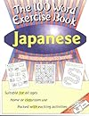 The 100 Word Exercise Book, Japanese: Japanese (Japanese Edition)