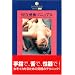 SEX�����}�j���A�� (DATAHOUSE BOOK)