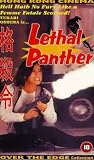 Lethal Panther [1993] [VHS]