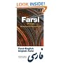 Farsi Dictionary & Phrasebook: Farsi-English / English-Farsi (Hippocrene Dictionary & Phrasebooks)