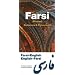 Farsi-English/English-Farsi Dictionary and Phrasebook: Romanized (Hippocrene Dictionary & Phrasebooks)