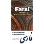 Farsi-English/English-Farsi Dictionary and Phrasebook: Romanized (Hippocrene Dictionary & Phrasebooks)